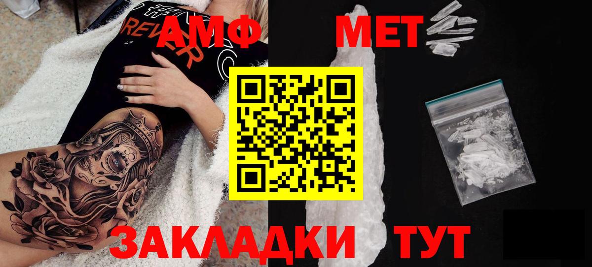 Amphetamine VHQ Москва