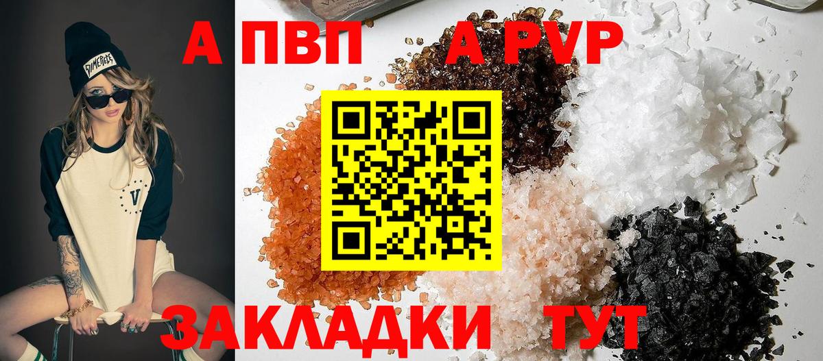 А ПВП мука  Вход с VPN  Москва  Alpha-PVP кристаллы 