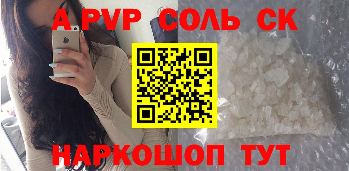 A PVP VHQ Москва