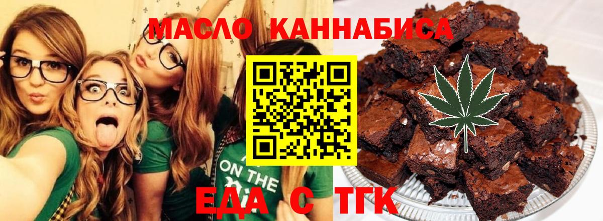 Москва  Печенье с ТГК конопля  Вход с VPN 