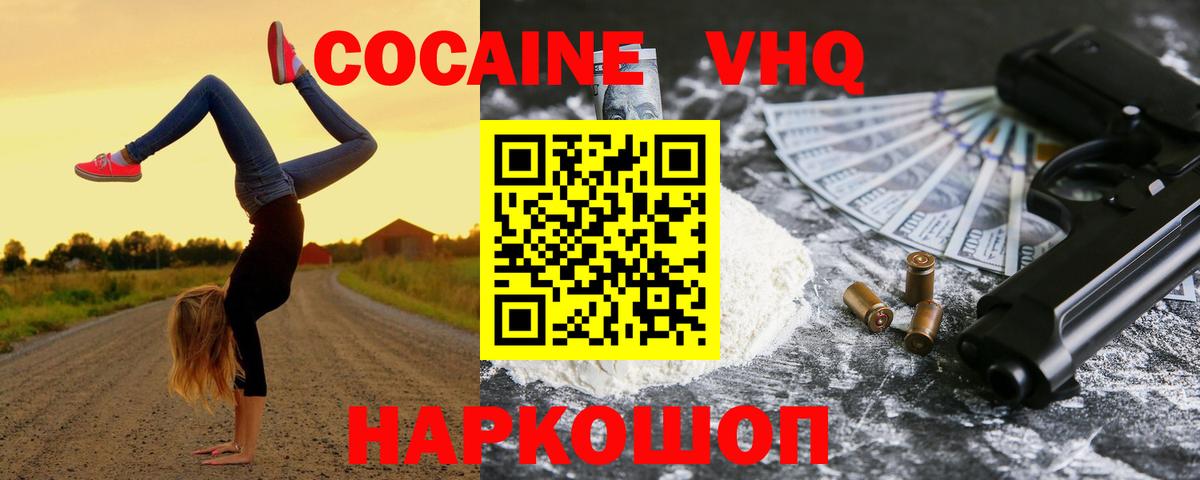 COCAIN Перу Москва