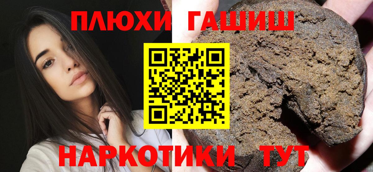 ГАШИШ Premium Москва