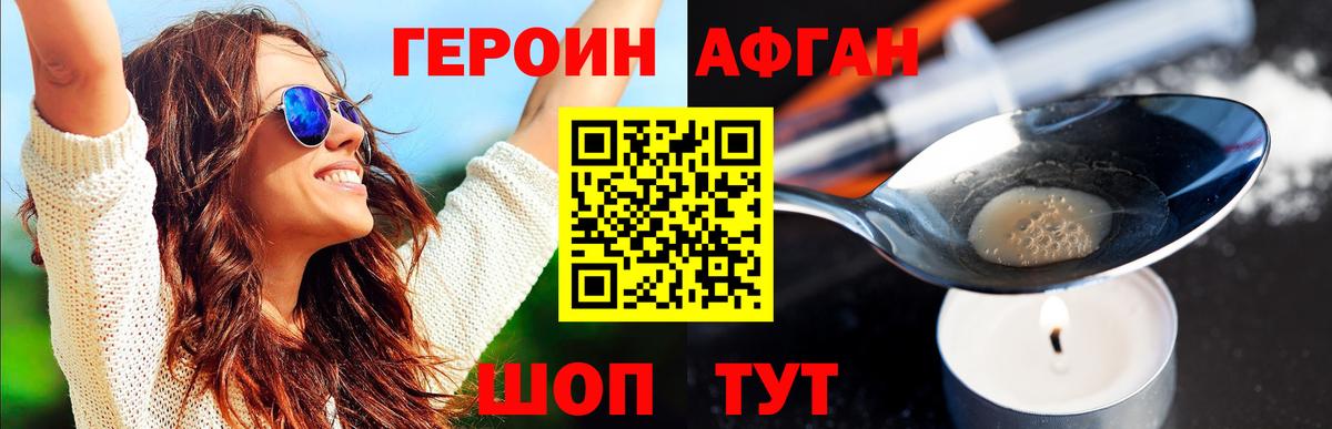 Героин гречка Москва