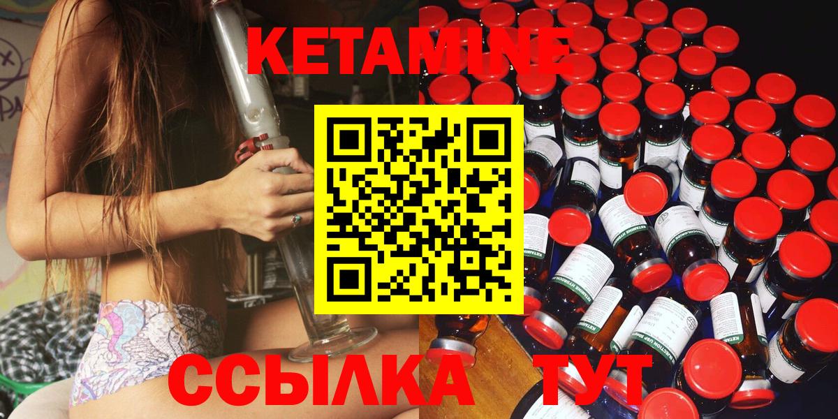 Кетамин ketamine  Кетамин VHQ  Вход с VPN  Москва 