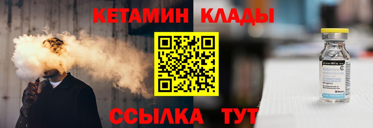 КЕТАМИН VHQ Москва