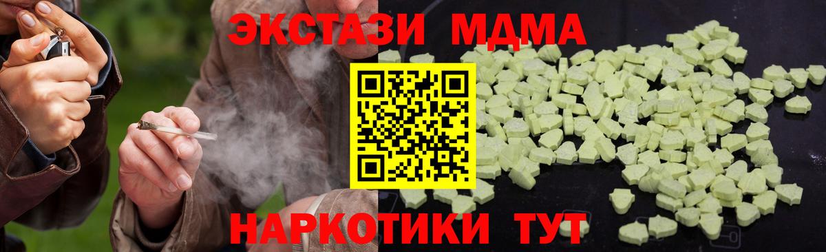 MDMA кристаллы  МДМА Molly  Вход с VPN  Москва 