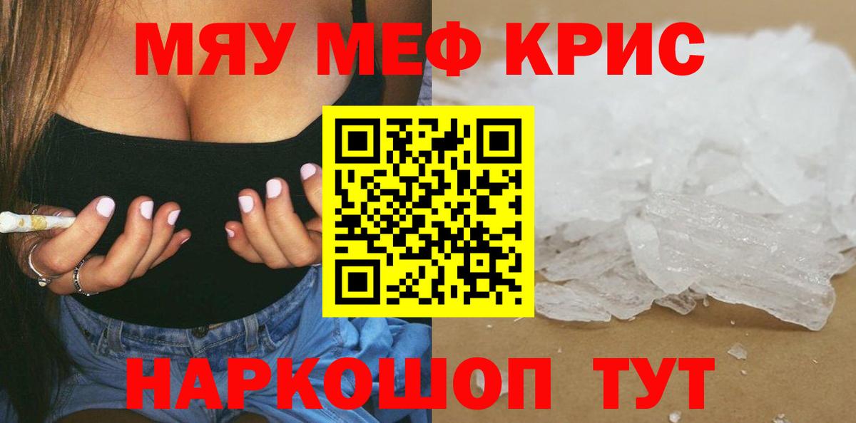 Москва  дарнет шоп  Вход с VPN  Меф мука 