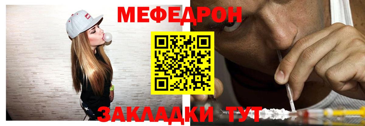Мефедрон мука Москва