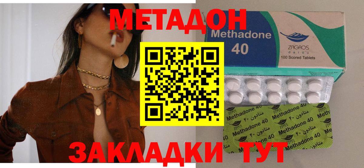 Москва  МЕТАДОН белоснежный  мега рабочий сайт  Вход с VPN  МЕТАДОН VHQ 