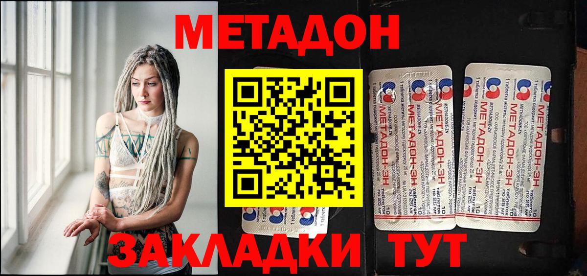 Метадон VHQ Москва