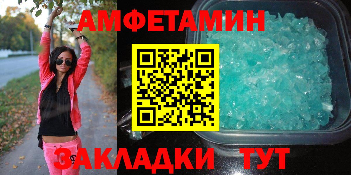 МЕТАМФЕТАМИН пудра Москва