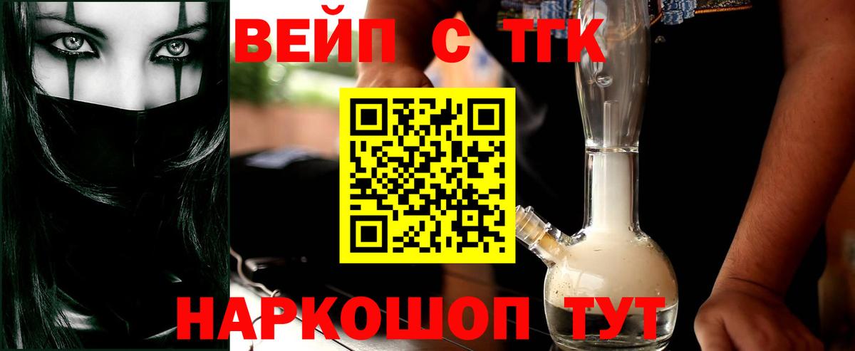 Дистиллят ТГК вейп Москва