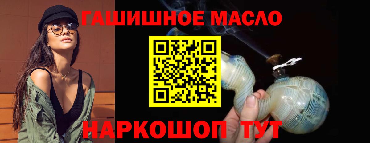 hydra ТОР  закладки  Дистиллят ТГК THC oil  Вход с VPN  ТГК THC oil  Москва 